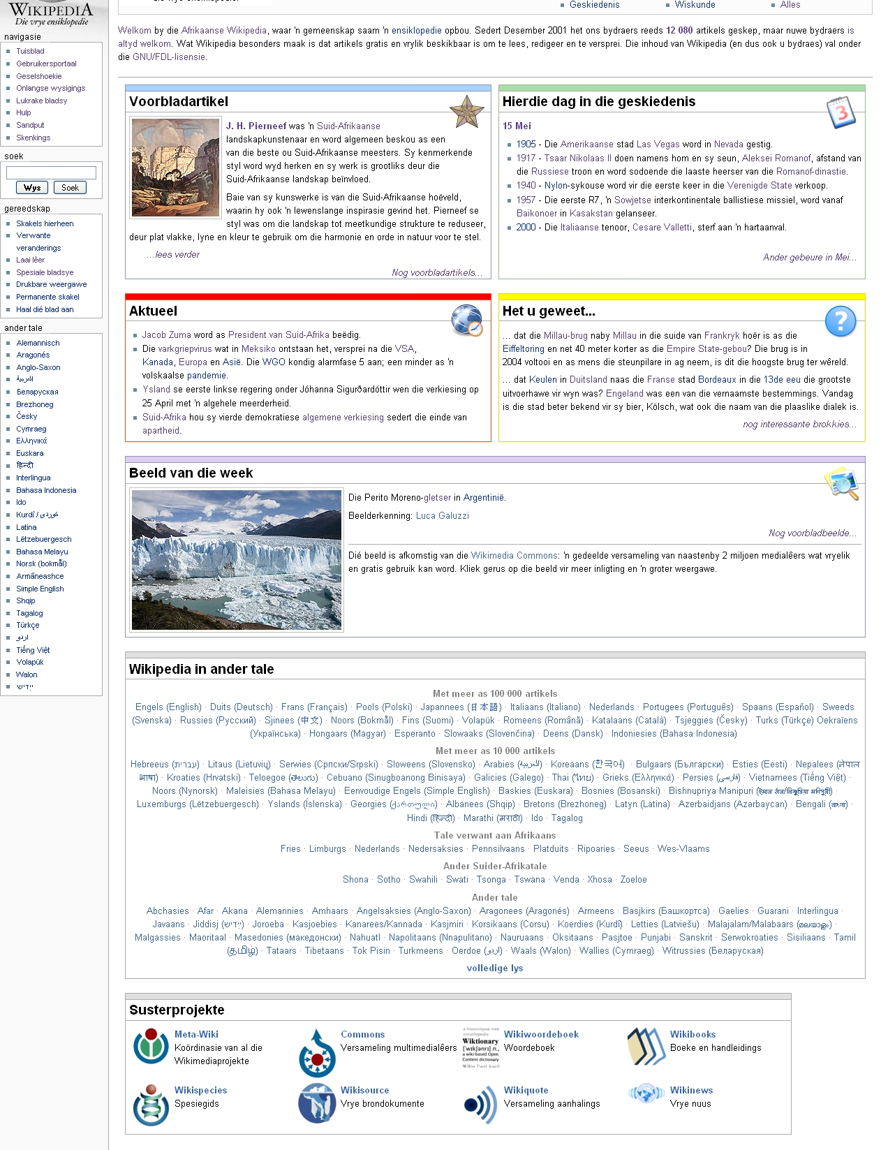 Imagem de referência de Wikipédia em africâner, descrito nos dados abertos como edição da Wikipédia em língua africâner