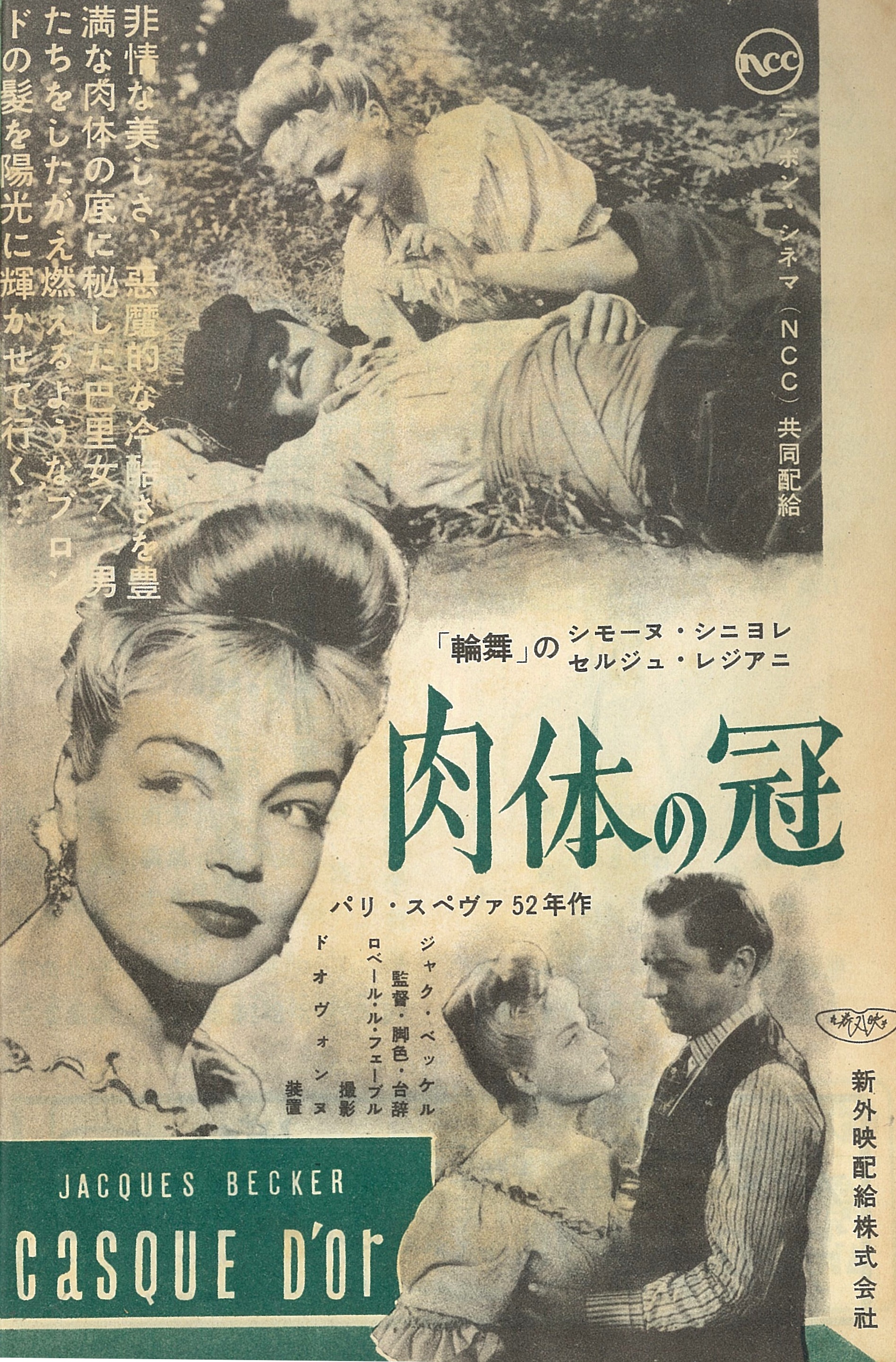Imagem de referência de Casque d'Or, descrito nos dados abertos como filme de 1952 dirigido por Jacques Becker