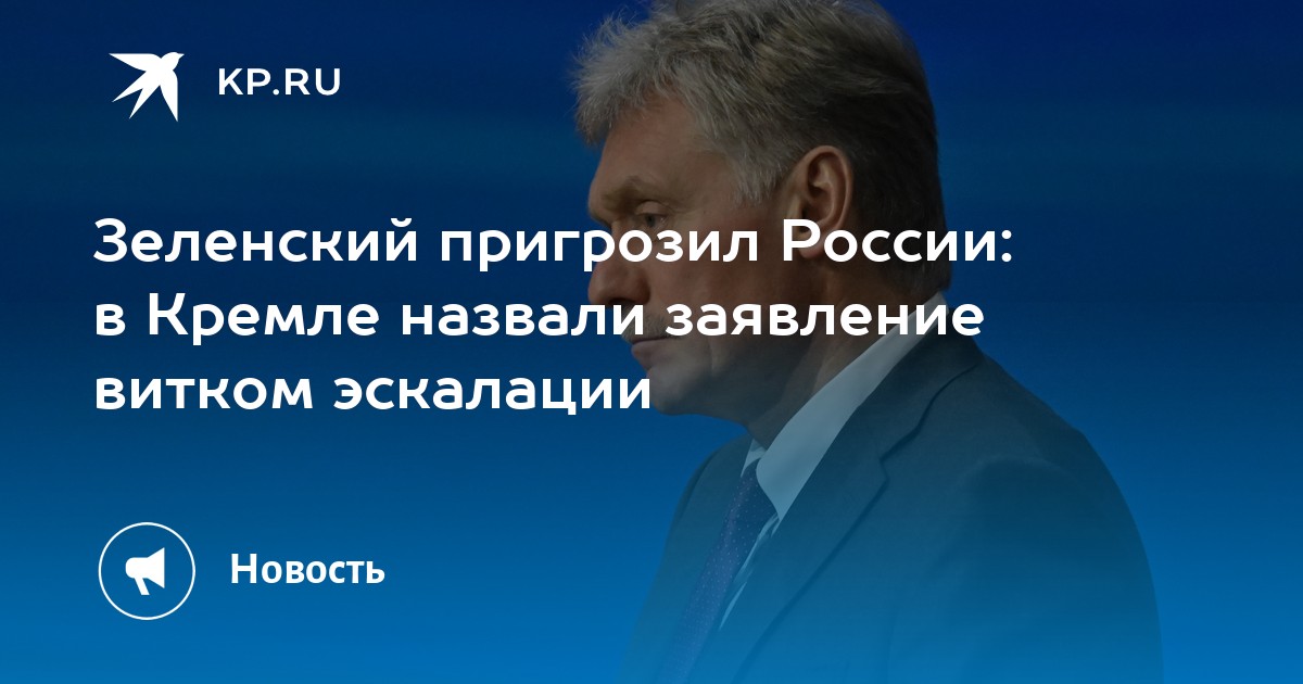 Zelensky ameaçou a Rússia: no Kremlin, a declaração foi chamada de um giro da escalada